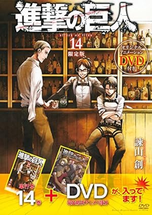 DVD付き 進撃の巨人 (13)限定版 (講談社キャラクターズA) | 諫山